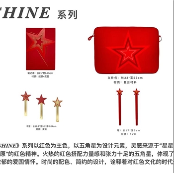 耀.SHINE系列套装 五件套