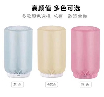 “礼际”便携消毒干衣机