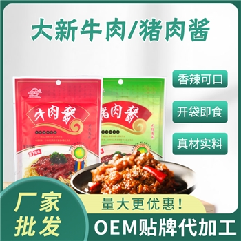 牛肉酱100g十袋29.99元包邮