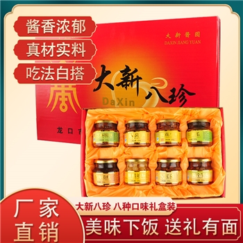 大新八珍99.99包邮