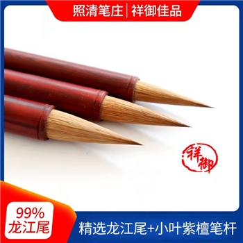 祥御佳品 纯手制小叶紫檀木毛笔