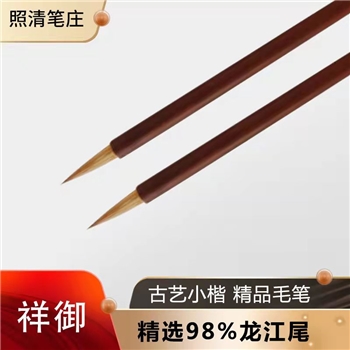 古艺小楷 精选龙江尾毛笔