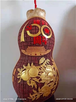 超大葫芦摆件(集阴雕阳雕浮雕彩绘于一体) “”建党百年”超大葫芦摆件 高80公分左右