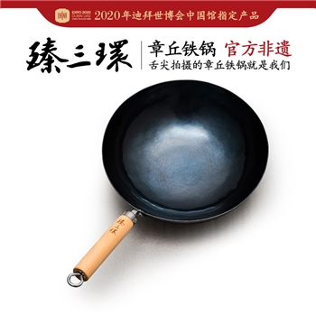 臻三环轻音系列