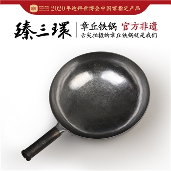 臻三环宗师
